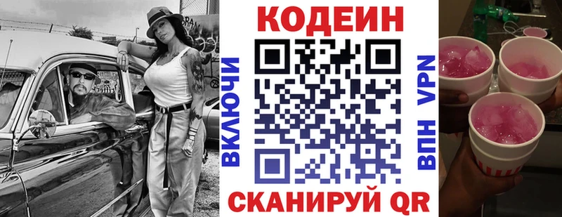 Codein Purple Drank  дарнет шоп  Таруса 