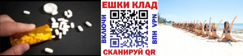 ЭКСТАЗИ 250 мг  купить   Таруса 