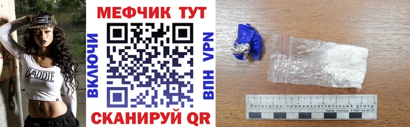 Меф мяу мяу  Таруса